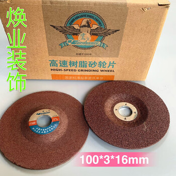 Renjuyi genuine eagle king angle grinding disc, stainless steel cutting disc, grinding wheel cutting disc, ultra-thin high-speed saw blade/polishing disc, 30cm convex and concave grinding disc (50 pieces)