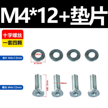 Weishilang o2 monitor computer stand tv hanger screw package m4 screw column accessories groove round groove e-sports display adapter screw suitable for aoc redmi lenovo thor+ screws 4 pieces m4x12mm+ spacers