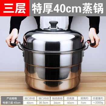 Hongfu extra large 32 to 52cm stainless steel steamer extra large capacity two or three layers multi-layer large pot hotel canteen large mouth pot extra thick three layer large steamer 40cm