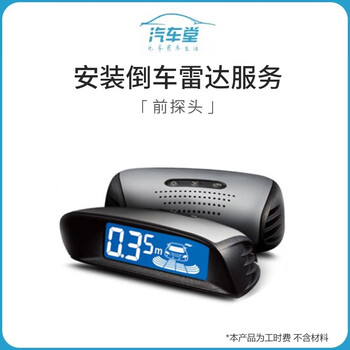 Automobile hall alliance installation of reversing radar services front and rear sensors