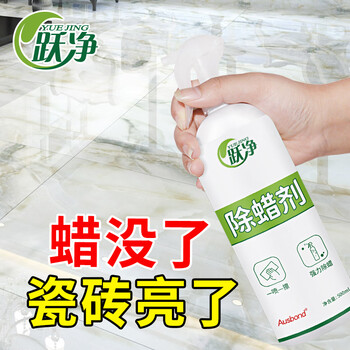 Yuejing tile wax remover cleans the surface of floor tiles and brightens the surface of new floors. special powerful decontamination polishing wax powder for kitchen and bathroom floor tiles to open up wasteland for cleaning. wax water removal liquid. dewaxing agent cleaning agent. wax remover 500ml.