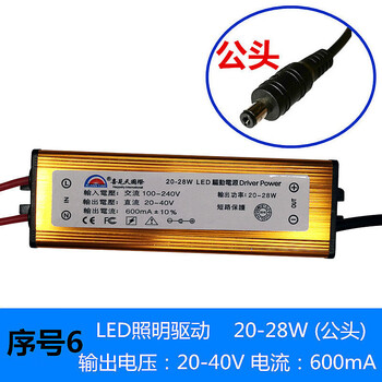 Xijiantian constant current led power supply rectifier driver transformer ballast integrated ceiling light adapter male 20-28w (600ma)