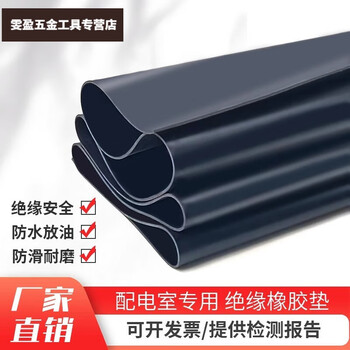 Ji litian customized high-voltage insulating rubber mat 5mm10kv insulating floor mat rubber mat power distribution room special rubber anti-slip 35kv whole roll 10 meters 20 meters long contact customer service