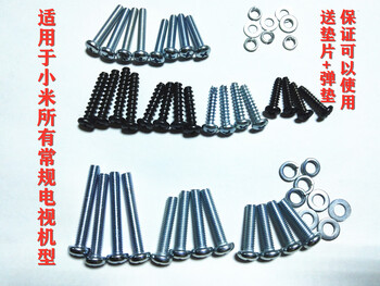 Suitable for xiaomi tv 32-75 inch base screw fixing bracket wall-mounted wall screws tv expansion screws xiaomi base screw set/note tv model