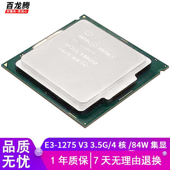 Intel (intel) e3v3 series second-hand cpu processor 1150-pin 4th generation cpu b85 h81 h97 z97 e3-1275 v3 3.5g/4 cores/84w integrated display