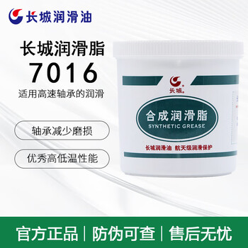 Great wall 7016 high and low temperature grease-60~200 c aviation motor bearing industrial wide temperature butter great wall 7016 high temperature grease 250g