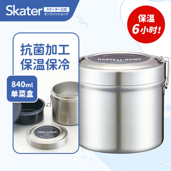 Skater japanese skater stainless steel insulated lunch box for children, adults, office worker lunch box, student insulated bucket, large capacity, simple style 840ml
