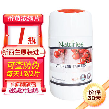 Nellis lycopene new zealand imported tomato concentrate tablets 60 tablets/bottle adult men's male nutrition 800mg 60 tablets/bottle 1 bottle