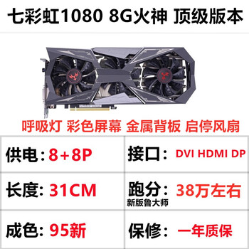 Computer graphics card 590 gtx1060/1080ti, rtx2060/2070 8g disassembly parts colorful 1080 8g vulcan (with rgb breathing