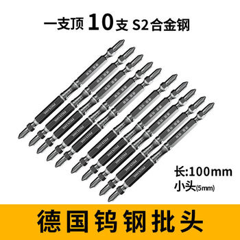 German tungsten steel non-slip bits, super hard and strong magnetic special alloy steel cross bits, durable and strong magnetic cross bits (tungsten steel comes with strong magnets) 100mm small head 10 pieces)