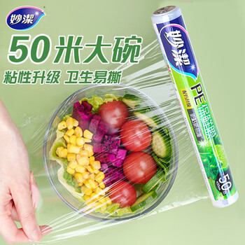 Miaojie disposable cling film sticky upgraded food grade pe material hygienic easy to tear economical pack for large bowl 30cm*50 meters