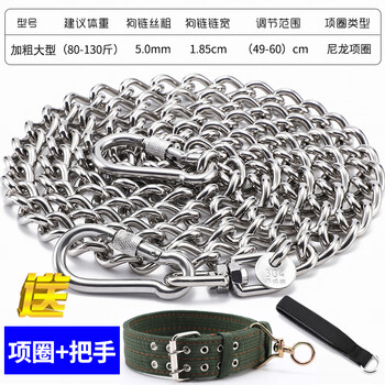 Jingmengyuan 304 stainless steel dog chain large dog medium dog small dog iron chain collar dog leash anti-biting bulldog dog leash 5mm thick (80-130 catties thick type) 4 meters