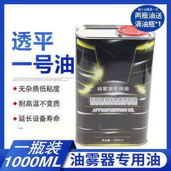 Special oil for oil mist, solenoid valve, cylinder turbine oil no. 1, oil-water separator, atomized oil filter, lubricating oil, premium one liter (1 bottle)