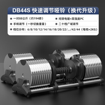 Ouzey quickly adjustable weight dumbbell men's fitness home equipment electroplated pure steel set combination db44s one pair 88kg (single 44kg) 2kg adjustment (pair) one-hand quick weight adjustment