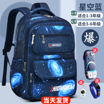 Zhiduobao new schoolbag primary school boy large capacity 1-3-4-6 grade boys decompression and burden children's backpack large starry sky blue + (pen box + watch + pendant)