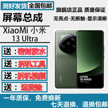 Yumo (yumo) is suitable for xiaomi 17 15 14pro 11 11pro 12supro 13ultra 10pro 10 10s version 9 8se 6x 43 mobile phone screen assembly send for repair xiaomi 13ultar screen assembly *send for work