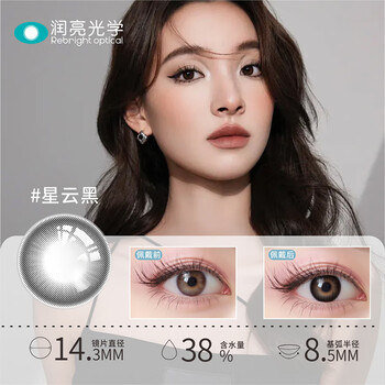 Brightening astigmatism contact lenses, color lenses, color astigmatism lenses, contact lenses, customized season disposable 1 piece pack, natural mixed blood, nebula black season disposable 1 piece