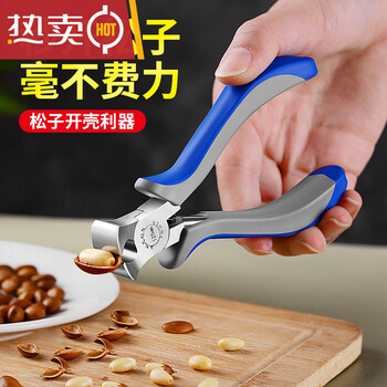 Tuojin sheller, pine nut pliers, whole pine nuts, small nut pliers, household artifact melon, upgraded version - pine nut pliers