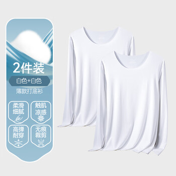 Jian yun 2 pieces of seamless modal long-sleeved t-shirts for men, thin bottoming shirts, ice silk cool slim fit tops for spring and summer, 2 pieces, white + white l