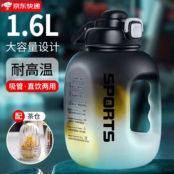 Zhenxi kettle sports water cup large capacity cup ton bucket big belly tea cup drinking large water cup plastic ton cup men's cool black gradient + tea cang 1.6l1 pcs