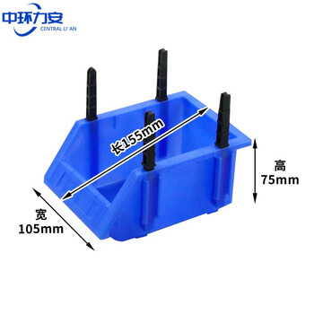 Parts box plastic box tool box screw box component material box hardware drill bit accessories parts storage box classification a f8# blue 155_105_75 reinforced version new c8 blue