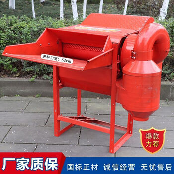 Yunqige multi-functional fully automatic threshing machine, small agricultural wheat, sorghum, rapeseed, soybeans and rice threshing machine, household machine. only machine without power and without mobile wheels.
