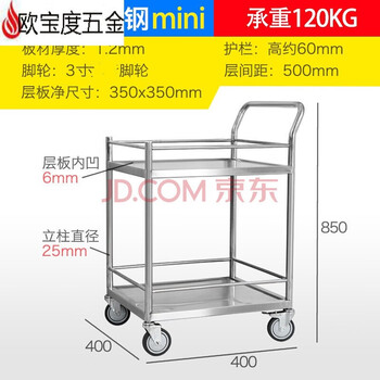 Biysk tool cart 304 stainless steel trolley double-layer laboratory clean room instrument trolley mini 400 400 850mm201 stainless steel