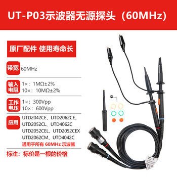 Oscilloscope probe passive probe ut-p0360m bandwidth
