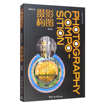 Photographic composition (4th edition)