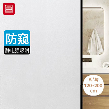 Fuju bathroom glass film anti-peeping static white frosted window sticker 1.2*2 meters