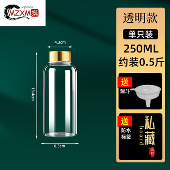 Mzxm german imported quality glass wine bottle for wine storage, special wine sealing empty bottle, high-end liquor sub-bottle, portable 250ml single, 0.5 catties label