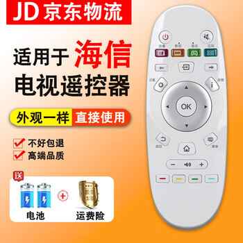 Suitable for hisense tv remote control cn3a57 white led55ec660us led60/65ec660us remote control + battery