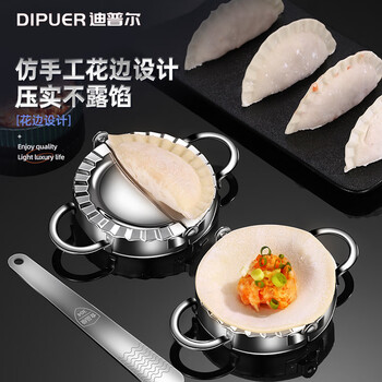 Dipur dumpling artifact household thickened 304 stainless steel pressed dumpling wrapper hand-kneaded dumpling maker mold