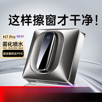 Fire whale automatic high-rise home exterior window smart remote control cleaning wet and dry electric glass cleaning tool sn0681 h7pro four sprays + power off