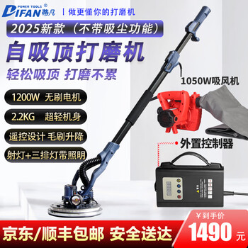 Tiffan's new brushless wall grinder, ceiling sandpaper machine, wall grinder, putty wall grinder, wall sander, sanding machine 2025 2-meter backpack model + suction fan + 50 sandpaper (net weight 2.2kg)