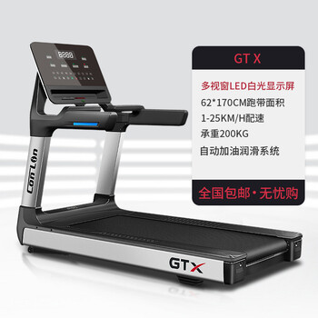 Kanglin multifunctional luxury commercial noise reduction treadmill gym gt x series gt x