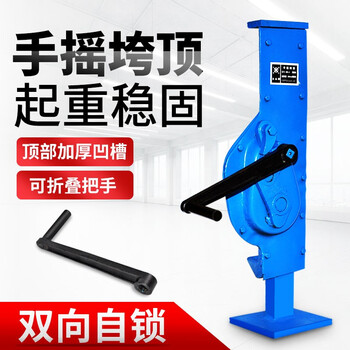 Hangge hand-cranked cross-top hand-cranked shoulder top mechanical jack hangge mining rack hook jack manual jacking machine practical 5-ton concave roof