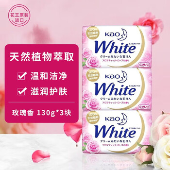 Kao (kao) japanese original imported kao soap for face and bath deep cleansing and descaling soap for cleansing and bathing with long-lasting fragrance kao rose soap three-pack
