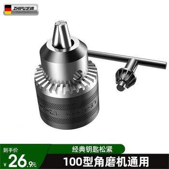 Shibaura angle grinder to electric drill conversion chuck household multifunctional angle grinder conversion head electric drill chuck tool accessories 100 type angle grinder conversion chuck