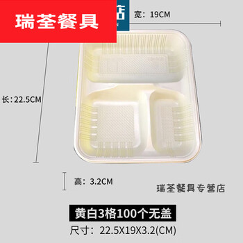 Murannuoer disposable lunch box 3 three compartments 4 four compartments disposable lunch box degradation four compartments black and red lunch box fast food box 800 ml yellow and white 3 compartments 100 pieces without lid