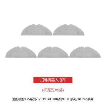 Jingxi is suitable for roborock sweeping robot g10s/g10s pro/g10s pure/g10s auto accessories side brush filter main brush mop holder dust bag dust box water tank 5 pieces of mop
