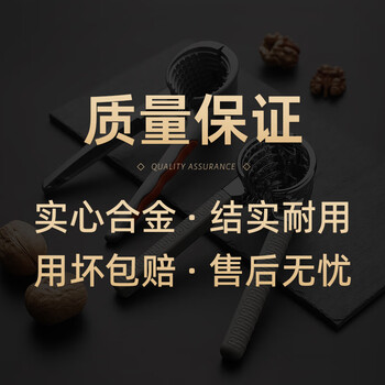 Tong nian's walnut clamp artifact, hazelnut pliers for cracking nuts, shell breaker, multi-functional peeling and peeling walnut tool, solid alloy, strong and durable, guaranteed after-sales service if damaged