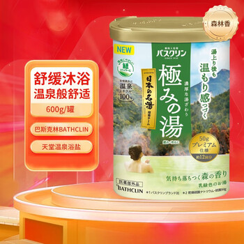 Bascolin japanese original bath agent, bath salt, whole body spa, sleep aid, relieve fatigue, soothe and relax, paradise hot spring bath agent, forest fragrance 600g