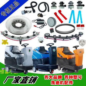 Suitable for baiyun yimei floor scrubber accessories q906 k906 a60 water-absorbent rubber strip to absorb drainage pipe floor brush wheel motor new conventional rubber strip