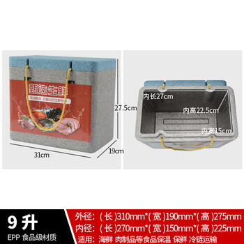 Xipai fresh seafood gift box beef mutton mutton chop gift box packaging epp insulated foam box food vegetable refrigeration 9l gift box