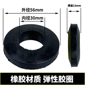 Dongjialong coupling buffer washer rubber elastic apron tendon polyurethane motor column pin back shock absorption anti-vibration washer 30x56x13 black rubber 100 pieces