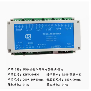 Network control 8-channel 30a relay output module high-current intelligent control switch board can be programmed in chinese network 8-channel 30a relay module