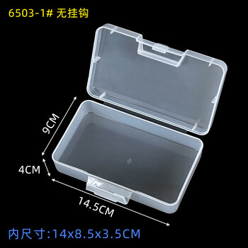 Customized one-piece hard plastic undivided mini thickened storage box rectangular hardware parts pp transparent small box 6503-1 without hook #14.5*9*4cm