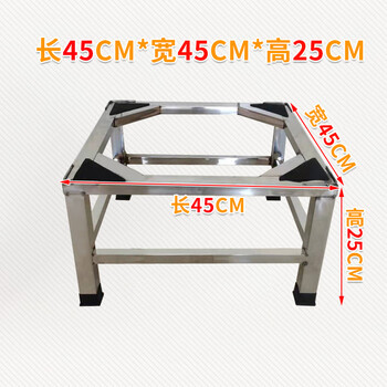 Suitable for washing machine stainless steel base heightened fully automatic universal bracket shelf refrigerator base rack drum turbine bracket 45*45*25