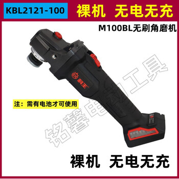 Dongke kewang 21v brushless lithium angle grinder m100bl household angle grinder original bare metal battery charger kewang m100bl angle grinder bare metal without electricity or charge